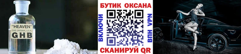 Бутират BDO  наркошоп  Навашино 