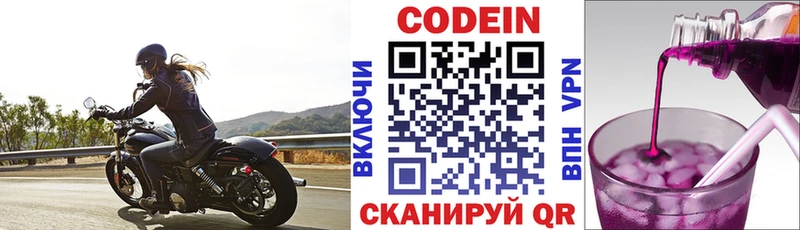 Кодеиновый сироп Lean напиток Lean (лин)  дарнет шоп  гидра сайт  Навашино 