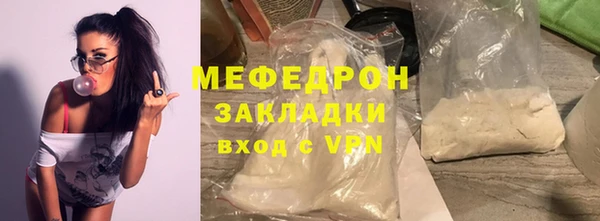 мяу мяу кристалл Осинники