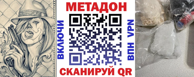 Метадон кристалл  Навашино 